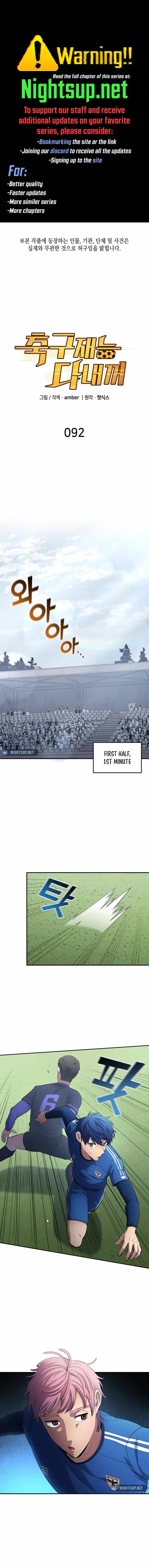 All Football Talents Are Mine Chapter 92 1